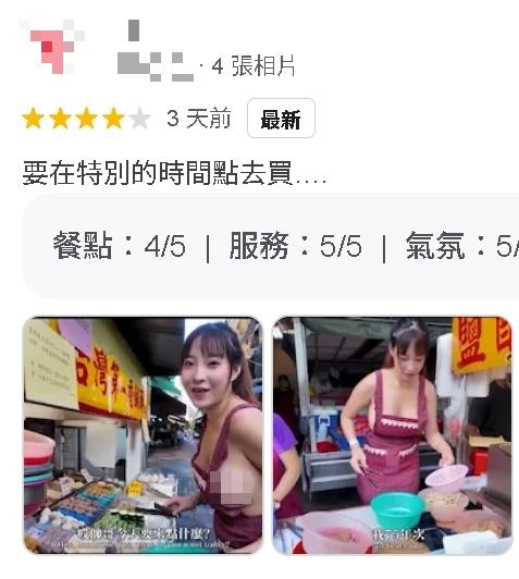 雲林驚見「超兇鹹酥姬」圍裙全真空!Google評論暴動「神出IG」私照更猛