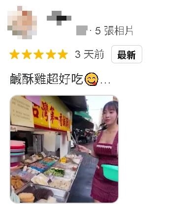 雲林驚見「超兇鹹酥姬」圍裙全真空!Google評論暴動「神出IG」私照更猛