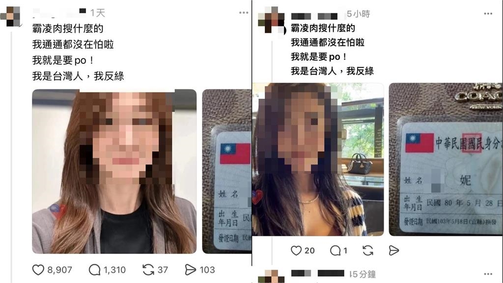 大批正妹帳號曬身分證猛刷「反綠」!八炯1圖打臉笑翻網:看來酬勞不夠多