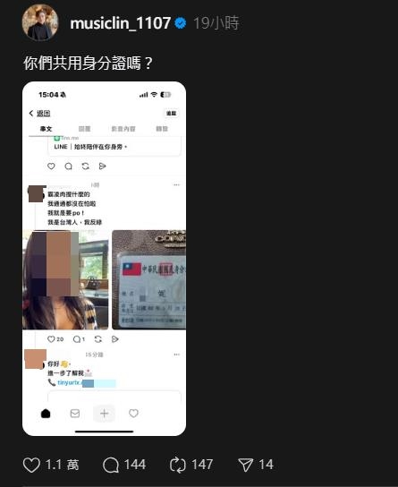 大批正妹帳號曬身分證猛刷「反綠」!八炯1圖打臉笑翻網:看來酬勞不夠多