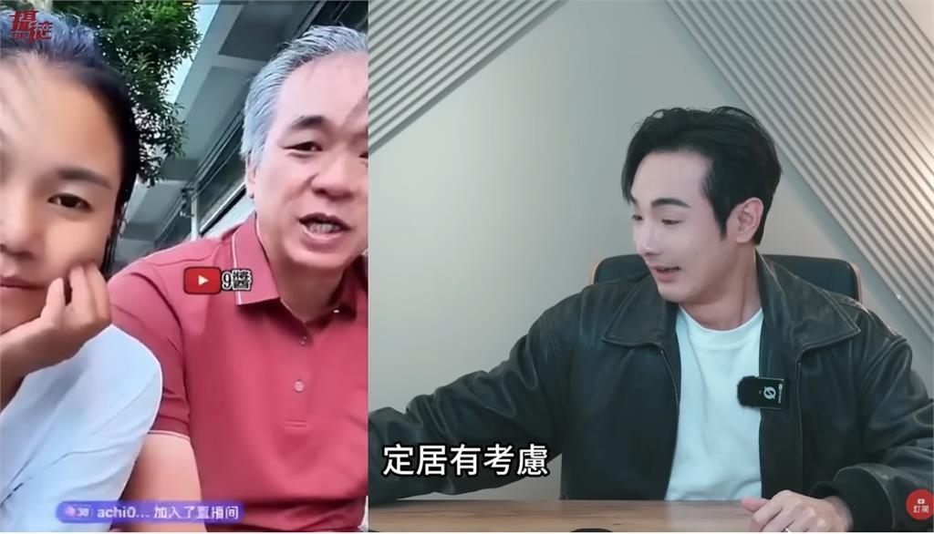 小微老公才喊:考慮定居中國!遭抓包「全家悄回台灣」網酸:腦袋還是清晰