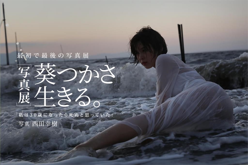 葵司宣布引退倒數!「14年演藝生涯」正式退場網不捨:這天還是來了…