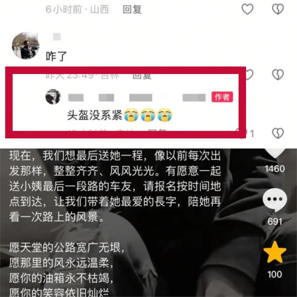 「最美哈雷女騎士」重機失控命喪輪下!知情車友曝「疑因1事」:高速撞頭