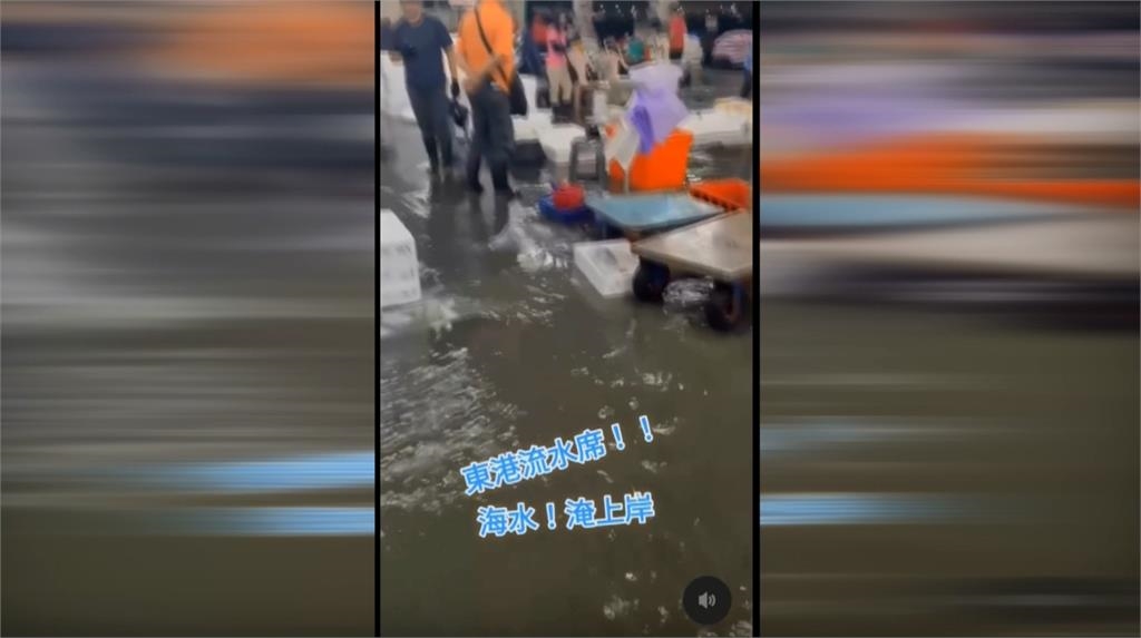 薇帕颱風外圍環流+漲潮 屏東東港魚市場大淹水