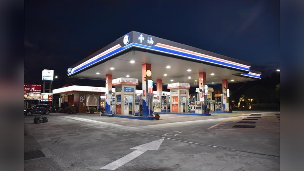 加油注意！　中油：明起汽柴油價格皆不調整