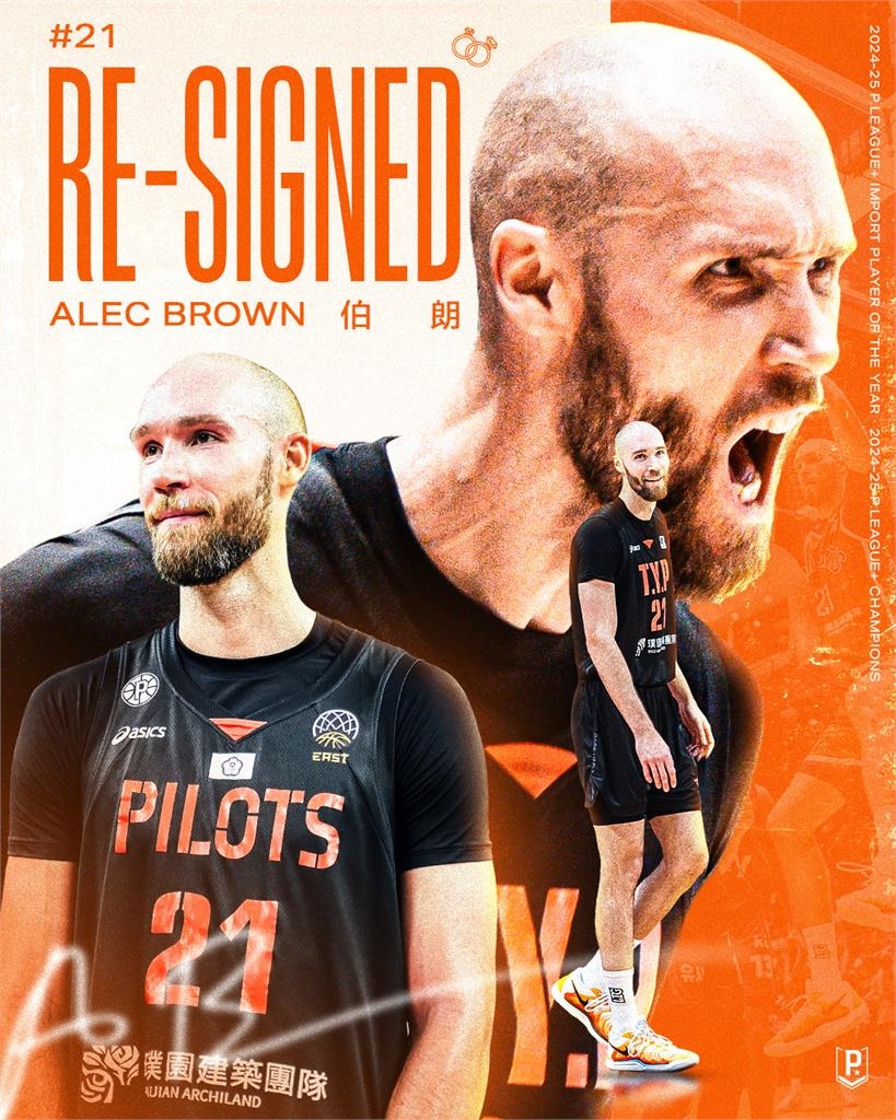 PLG/預約連霸!年度洋將伯朗簽訂二年合約 領航猿續留奪冠核心