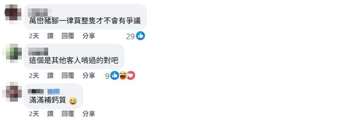 花540元買萬巒豬腳!回家開箱傻眼「全是骨頭」網喊:像吃剩的