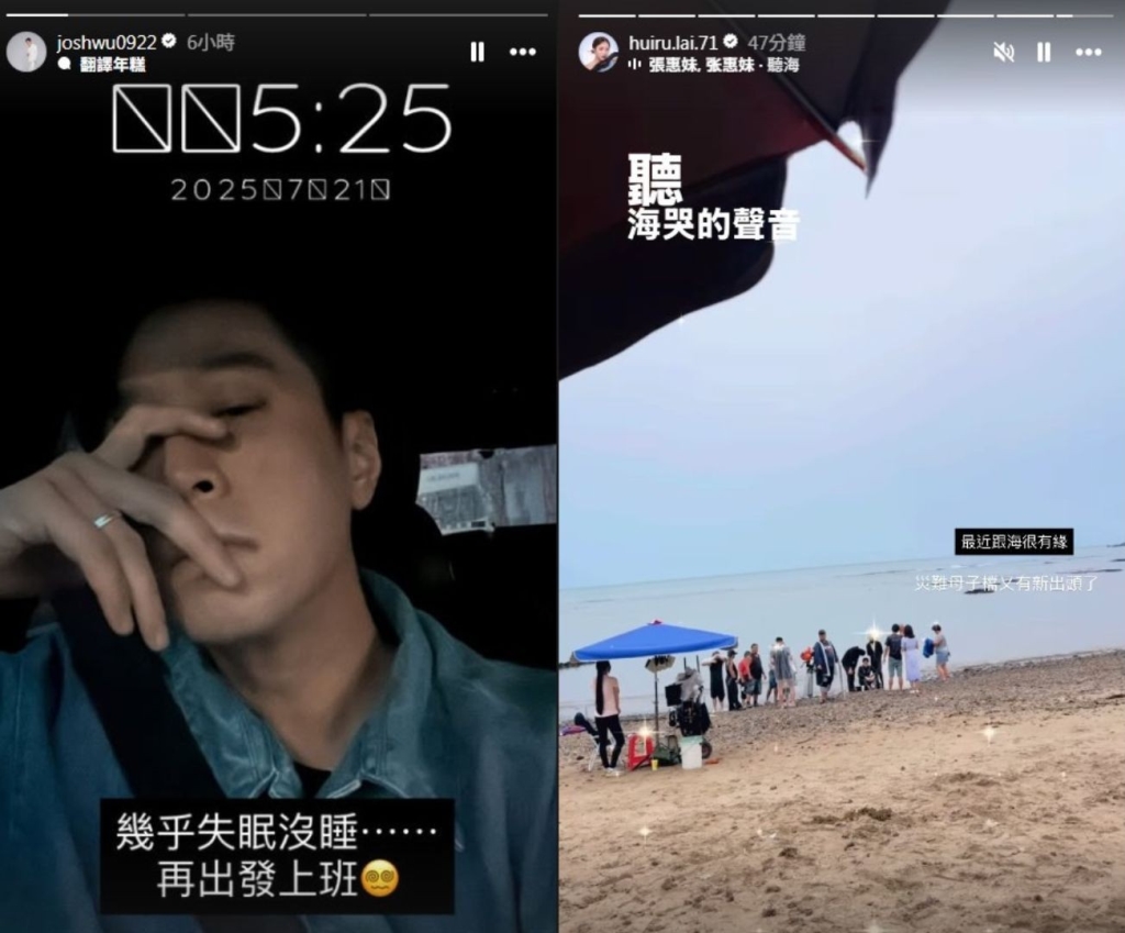 八點檔《好運來》劇組大陣仗現身海邊!賴慧如劇透與吳東諺「災難母子檔」又有新出頭