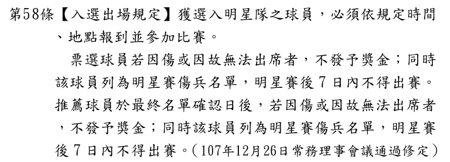 中職／明星賽前愛妻驟逝缺戰　聯盟豁免台鋼洋砲魔鷹「免處7日禁賽處分」