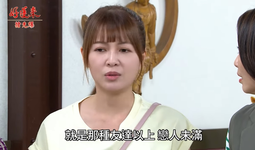 《好運來-EP149精彩片段》雙媽對嗆 亂點鴛鴦譜?
