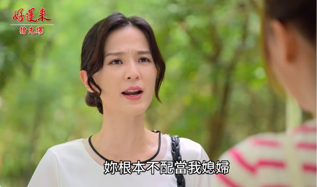 《好運來-EP149精彩片段》雙媽對嗆 亂點鴛鴦譜?