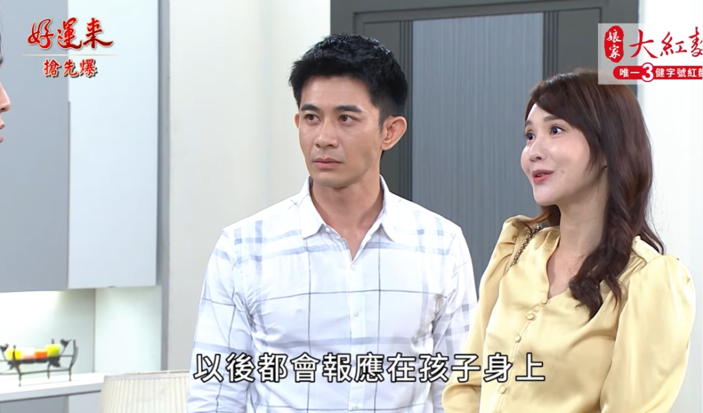 《好運來-EP149精彩片段》兄妹大辦案 逼出真兇？