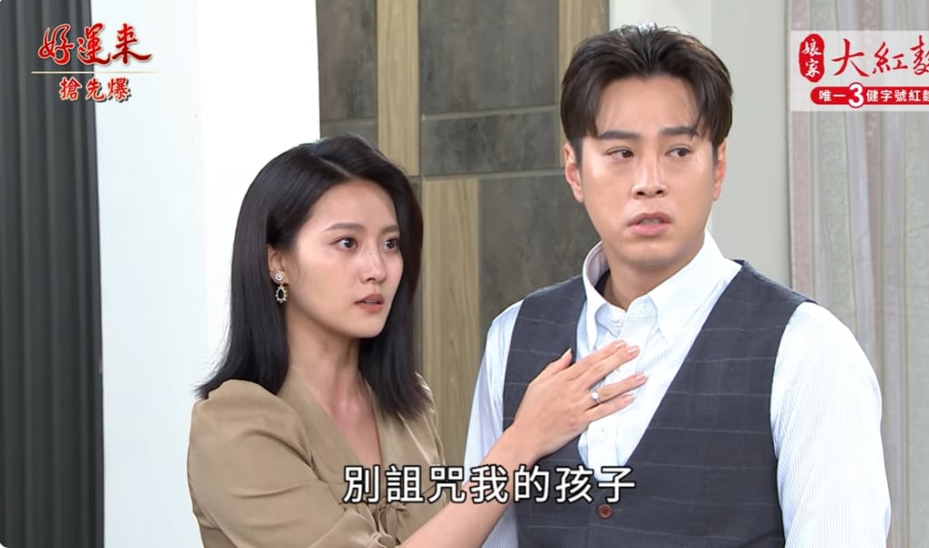 《好運來-EP149精彩片段》兄妹大辦案 逼出真兇？