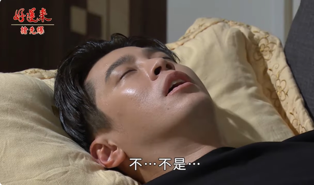 《好運來-EP149精彩片段》線索全都爆 嫌犯大轉彎？ 