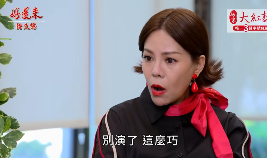 《好運來-EP149精彩片段》來都來了…… 網友見面大逆轉？