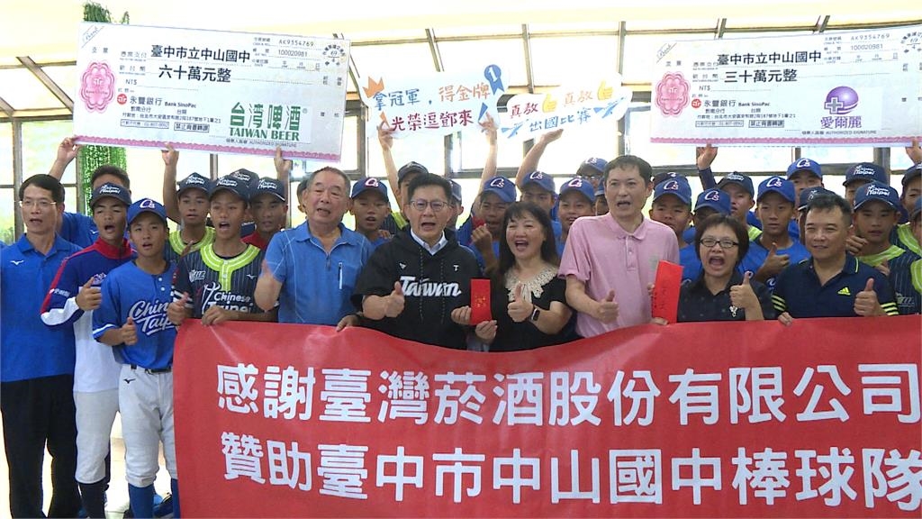 台中少棒隊赴美比賽缺經費! 次長求助企業霸氣贊助100萬元