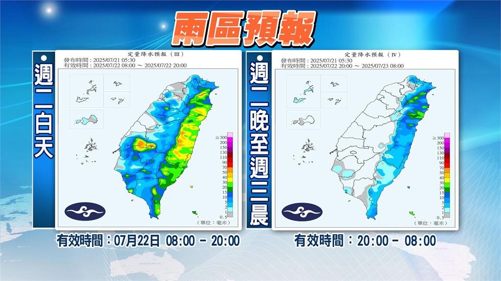  薇帕甩尾「2地區」豪雨開炸！林嘉愷曝「新熱帶擾動」這天朝台灣靠近
