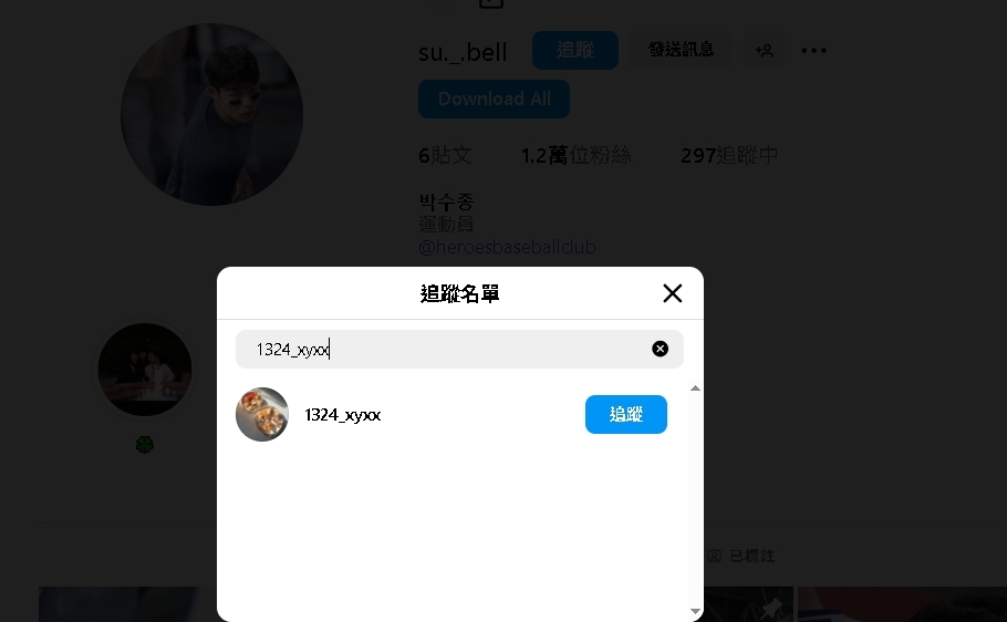 李珠珢來台半年爆「熱戀大5歲球星」！親密照、情侶小帳全流出…網驚：超帥