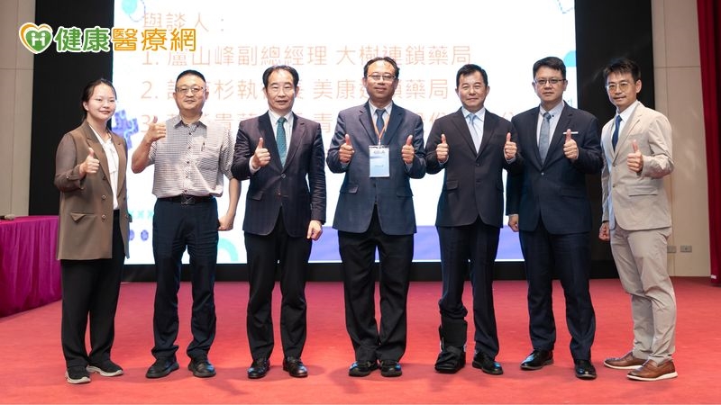 2025藥局供應鏈論壇盛大登場 產業領袖啟動合作平台