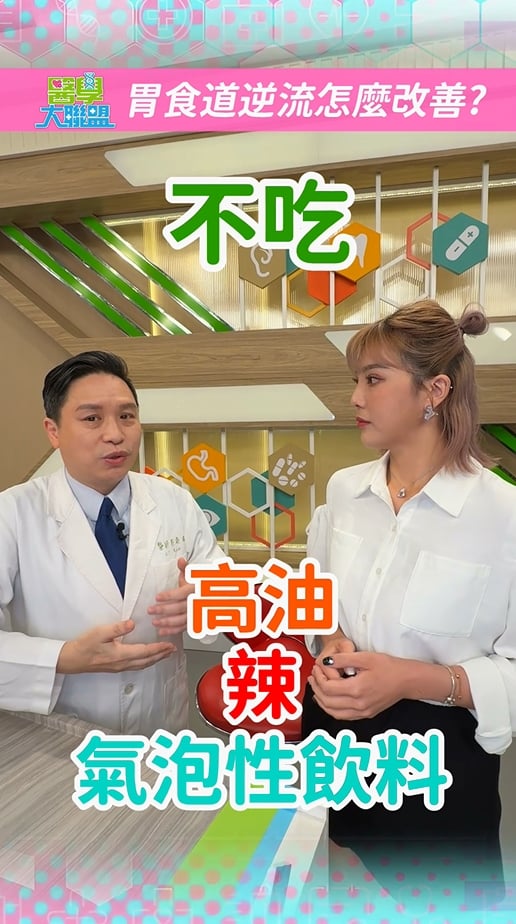 遠離「火燒心」不適!醫揭3招「胃食道逆流」預防關鍵!