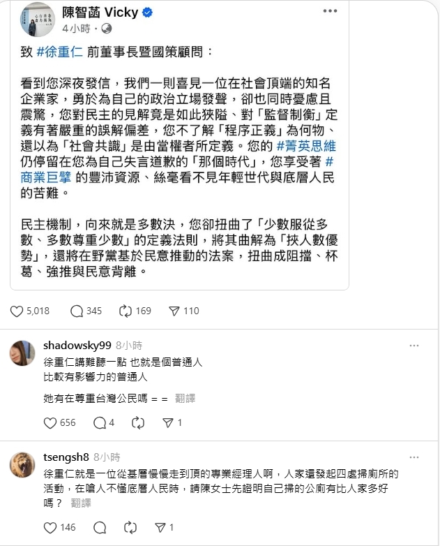 獨!「流通教父」徐重仁再發文說愛台灣 台中惠旺董座喊「一定出來投票」|四季線上4gTV