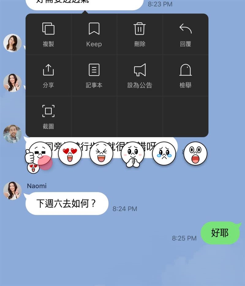 已讀不尷尬LINE「表情回應功能」進化 限量「天選之人」搶先用!