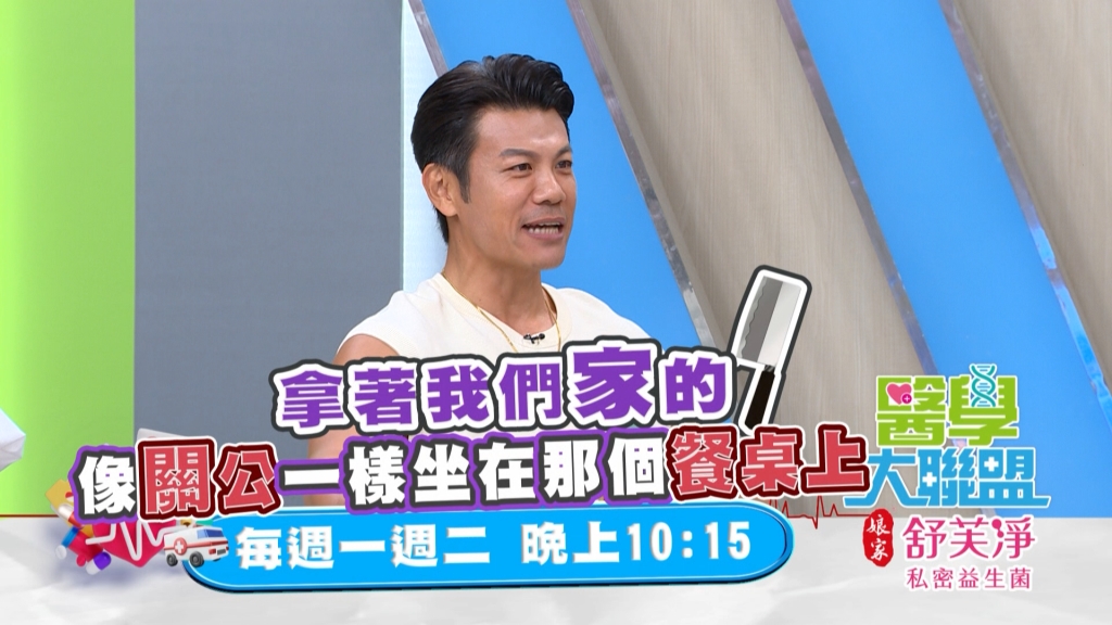 《醫學大聯盟》陳志強夢遊驚嚇所有人！手持菜刀嚇壞外婆差點報警？