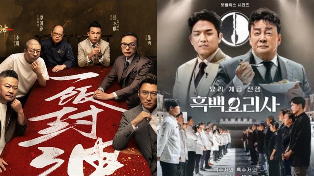 陸綜《一飯封神》開播就翻車?賽制疑致敬《黑白大廚》網轟聲一片