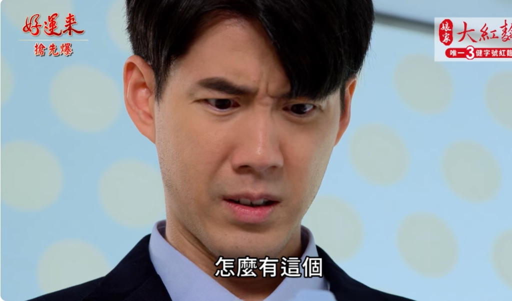 《好運來-EP150精彩片段》小花童大破案 滅口犯竟是……?