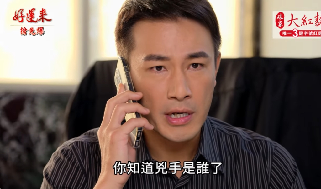 《好運來-EP150精彩片段》小花童大破案 滅口犯竟是……?