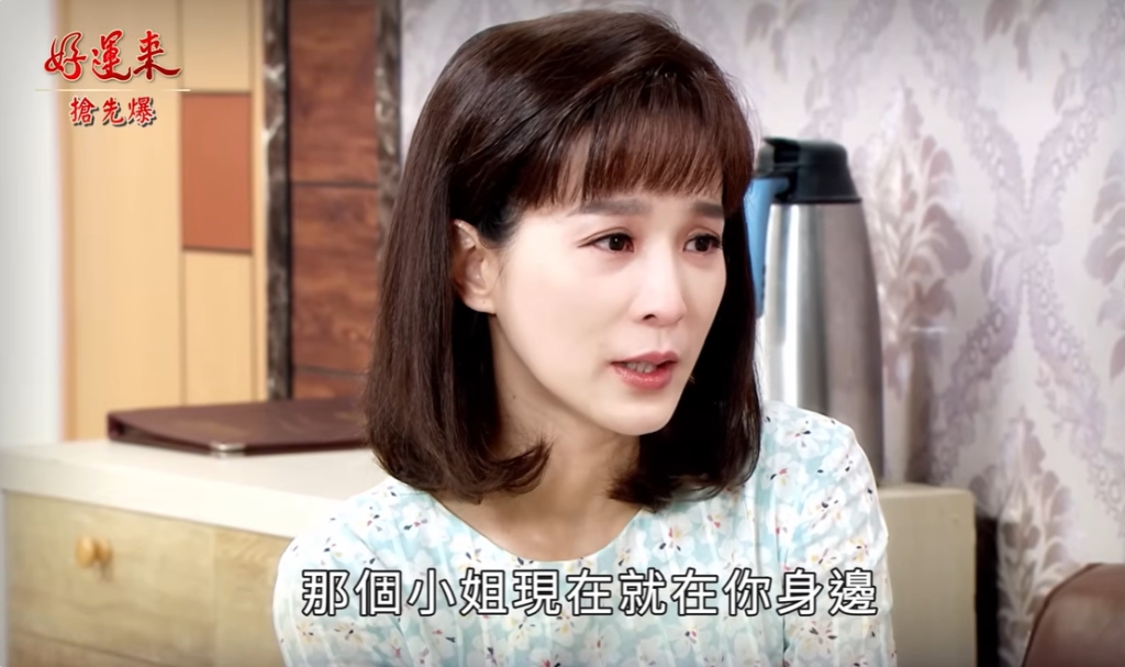 《好運來-EP150精彩片段》假董娘想上位 爬床妖姬被逮?