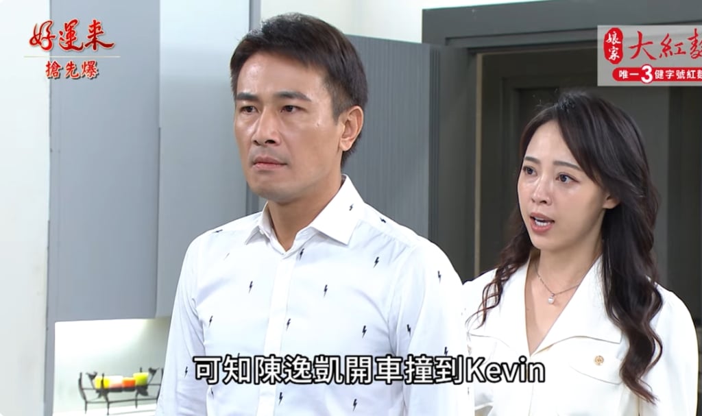 《好運來-EP150精彩片段》謎團重重 兇手驚天爆？