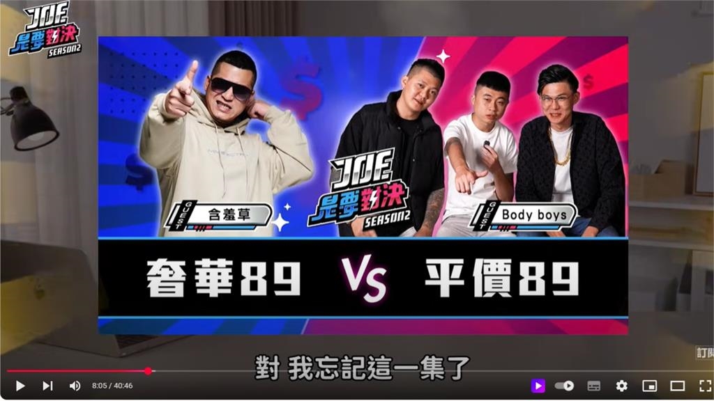 Joeman合作鳳梨拍「89對決」惹議下架 再談撤片他親曝內容:超出想像!