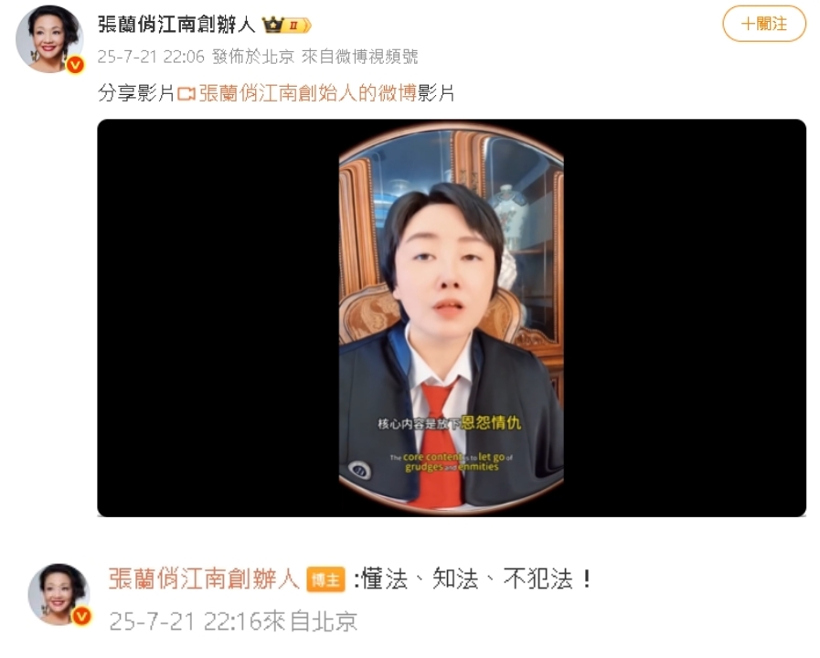 張蘭竟稱大S被網暴3年「始作俑者是小S」!過世半年不放過…中國網怒:歹毒