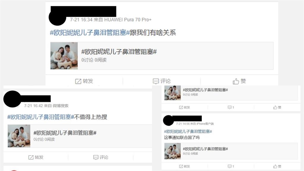 歐陽妮妮喊定居中國「兒生病秒回台看診」衝上熱搜!中網見1幕開罵了:不值得…
