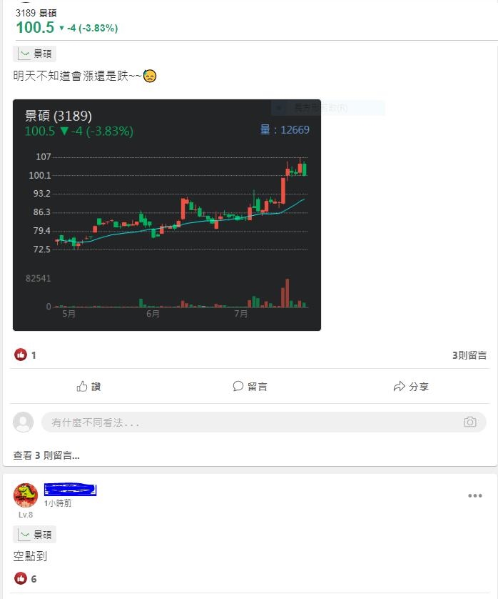 載板三雄之一 景碩 ABF、BT載板價格調漲有助營運