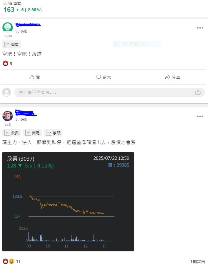 PCB產業 - BT載板調漲有助舒緩T-glass玻纖布、銅價等原物料價格壓力