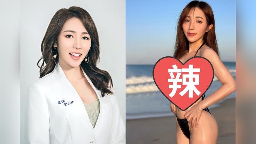 「牙醫界林志玲」比基尼照瘋傳　狂洩「巨無霸海溝」網暴動：根本模特兒！
