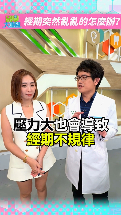 「經期大亂」恐是身體警訊!醫揭3元凶「這件事」影響最鉅!