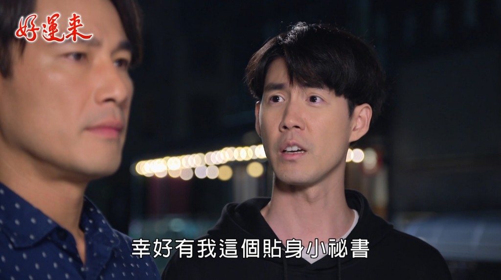 《好運來》最帥祕書回歸就遇上死神?網憂命案石沉大海「1線索」透露希望