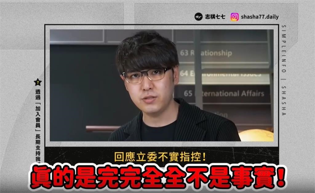 志祺七七遭指「親綠網紅」不忍了!列「3理由」支持罷免王鴻薇:我會去投票