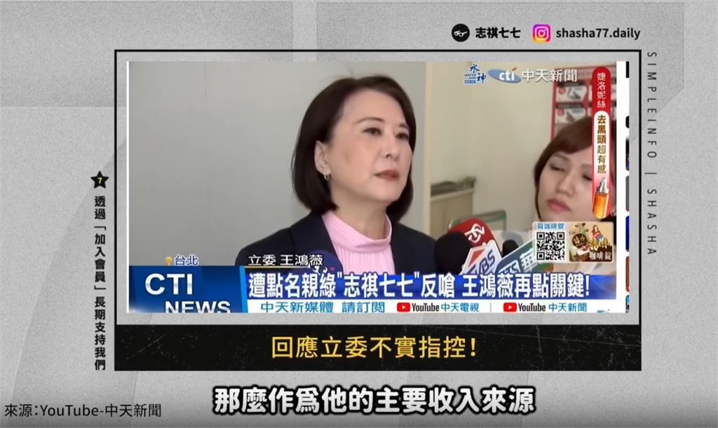 志祺七七遭指「親綠網紅」不忍了!列「3理由」支持罷免王鴻薇:我會去投票