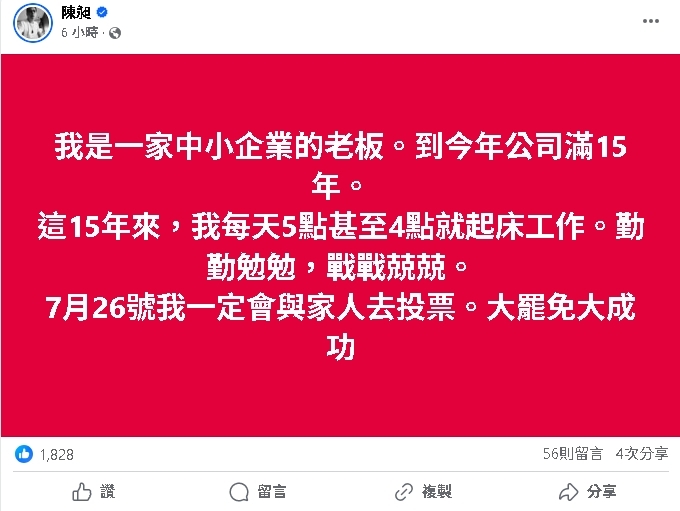 百工百業公開支持「486先生表態了」！曝15年工作心境「承諾1事」：一定會…