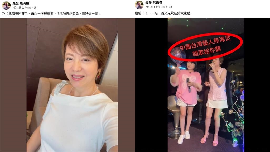 「鋼鐵韓粉」熊海靈不裝了！簡體字表態「中國台灣藝人」：再說一次很重要
