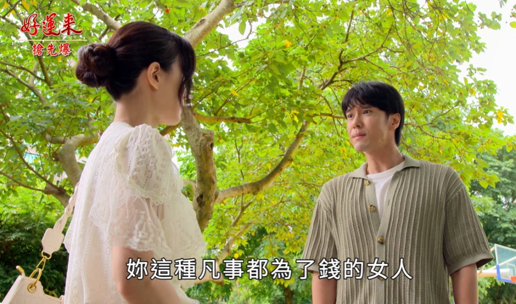 《好運來-EP151精彩片段》全體大罷免 董娘夢很玄？