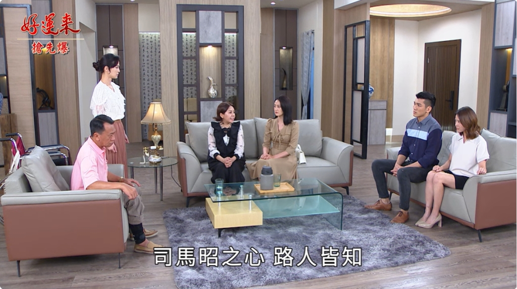 《好運來-EP151精彩片段》全體大罷免 董娘夢很玄？