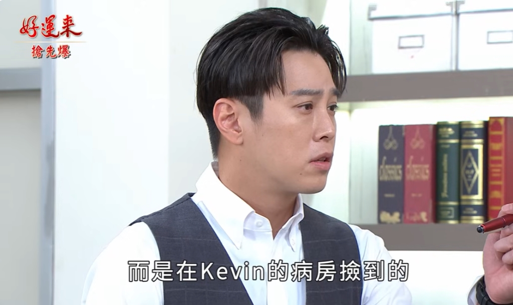 《好運來-EP151精彩片段》兇手大認罪 疑似另有內幕?