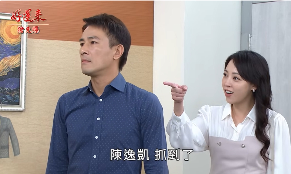 《好運來-EP151精彩片段》兇手大認罪 疑似另有內幕?