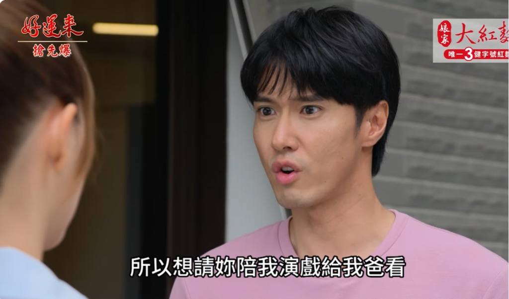 《好運來-EP151精彩片段》寵物神醫養成記 神助攻竟是…….?