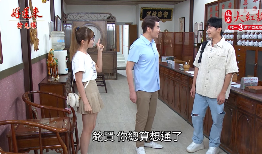 《好運來-EP151精彩片段》寵物神醫養成記 神助攻竟是…….?